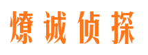 焦作市侦探调查公司